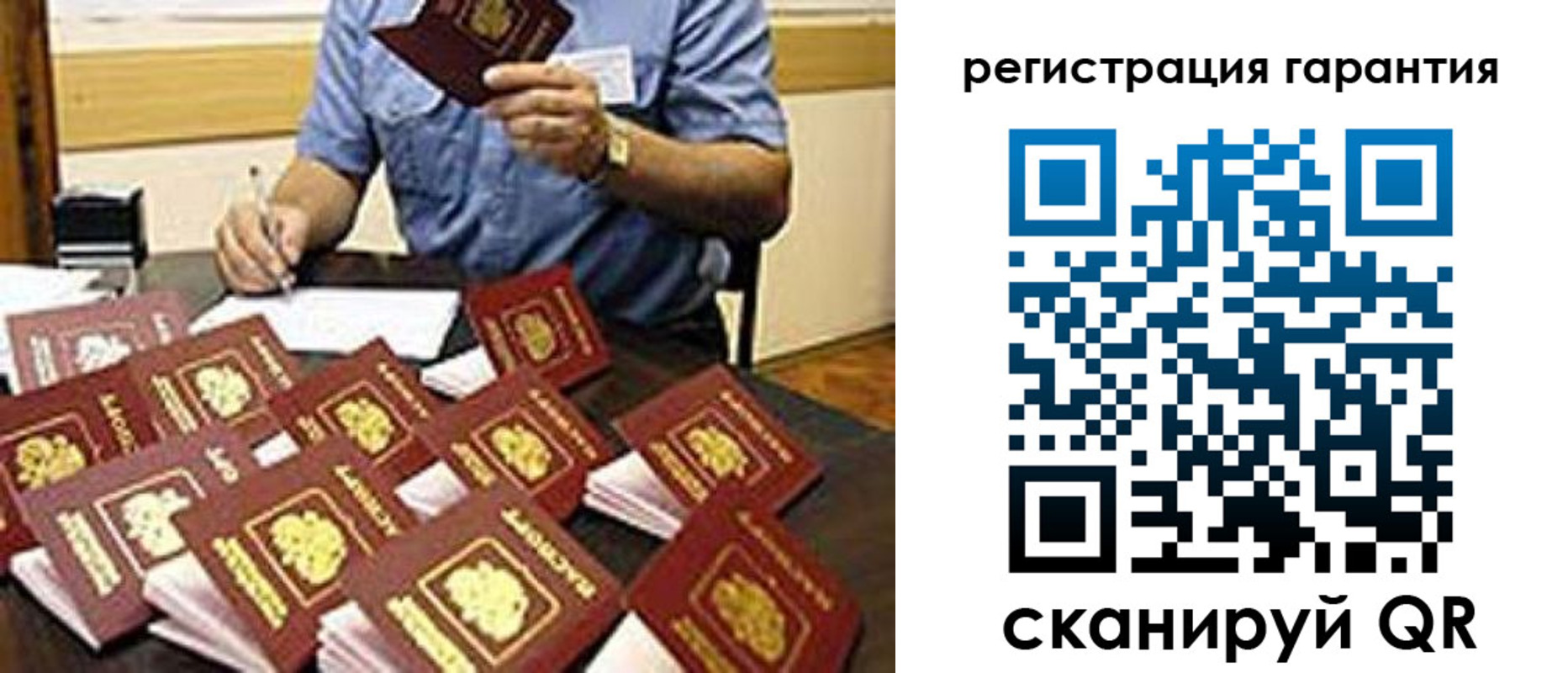 прописка в Северобайкальске